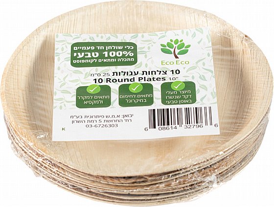 ���� ����� ��� ��� 25 �� 10 ������ ECO ECO