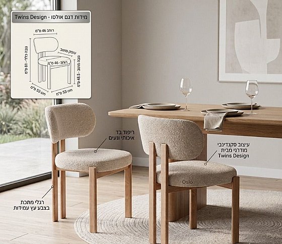 ��� ������ ���� ������ ��� Oslo ���� Twins Design 