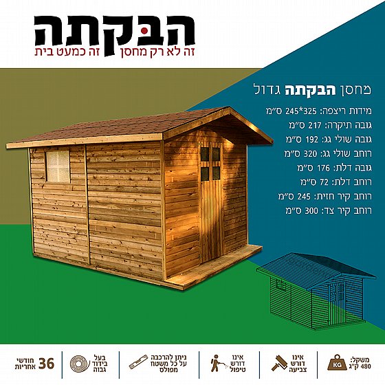 ���� ����, ���� ��� "�����"